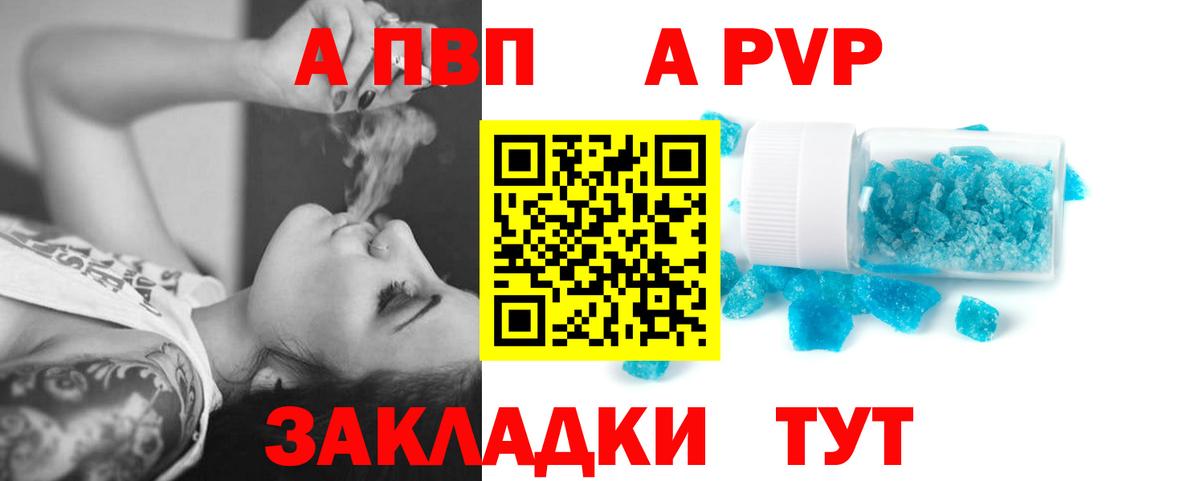 A PVP VHQ Десногорск