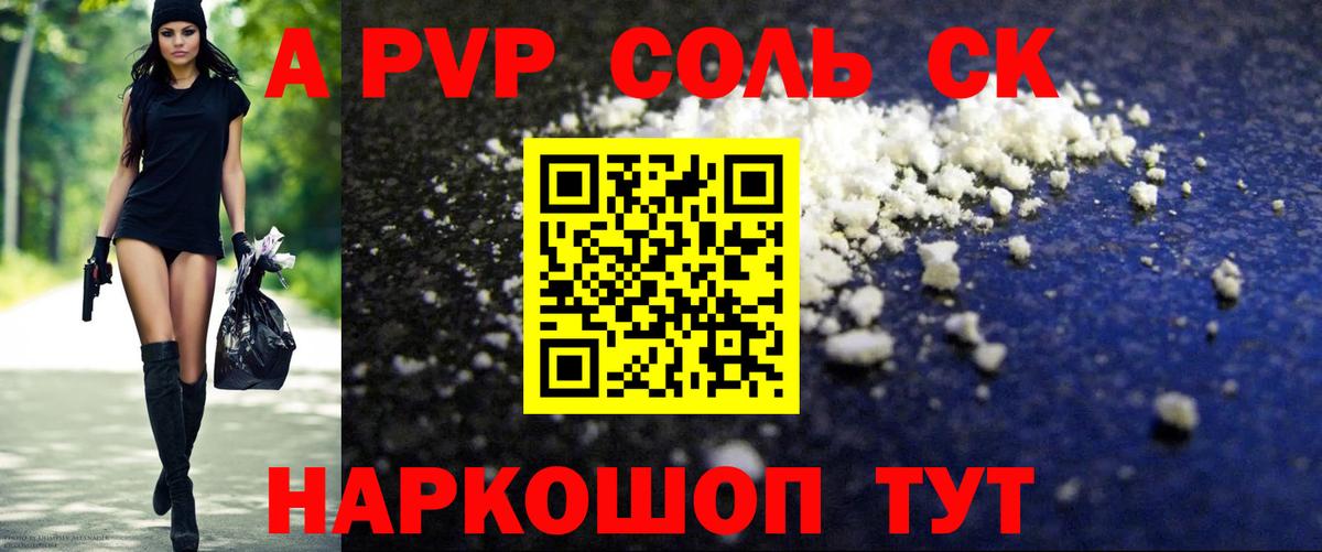 Десногорск  А ПВП СК  A-PVP СК КРИС  Вход с VPN 