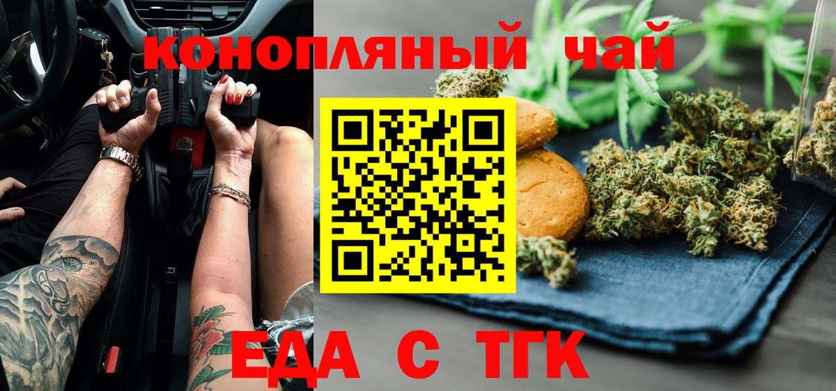 Canna-Cookies марихуана  Вход с VPN  Десногорск 
