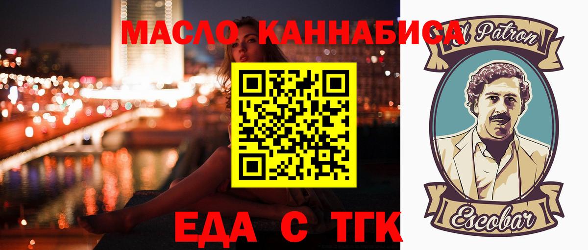 Canna-Cookies конопля Десногорск
