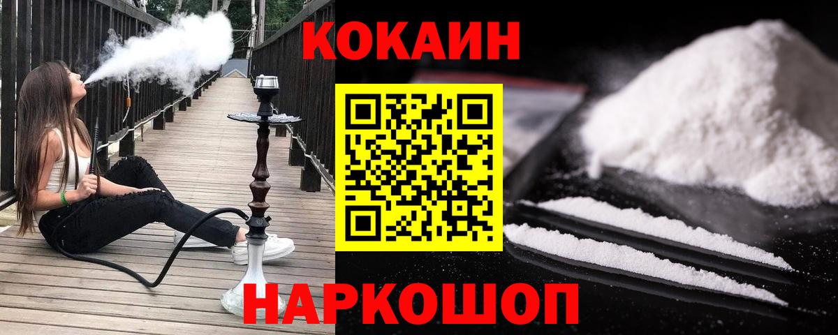 Десногорск  Кокаин  Вход с VPN  КОКАИН Боливия 