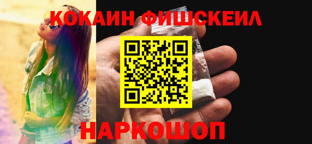 КОКАИН Перу Десногорск
