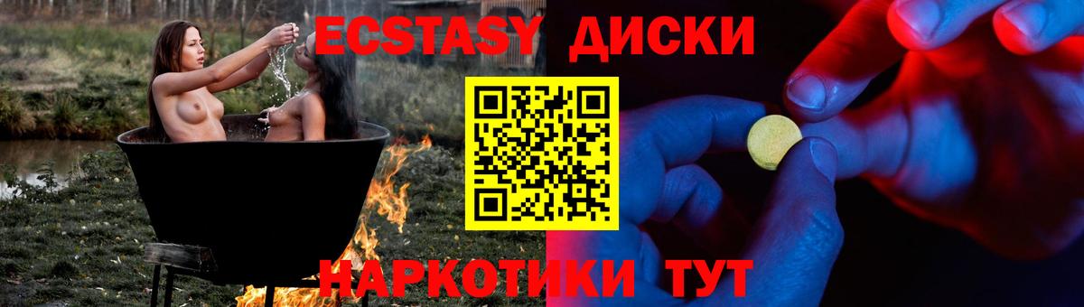 Десногорск  Ecstasy 300 mg  МЕГА зеркало  Вход с VPN  Ecstasy таблы  Экстази 