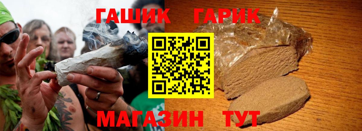 купить  цена  Вход с VPN  Десногорск  ГАШИШ ice o lator 