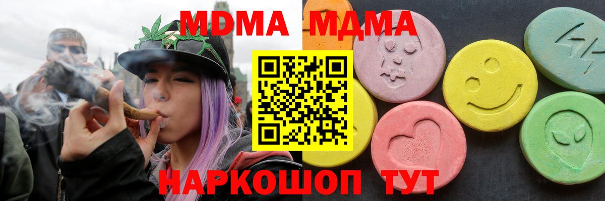 MDMA молли Десногорск