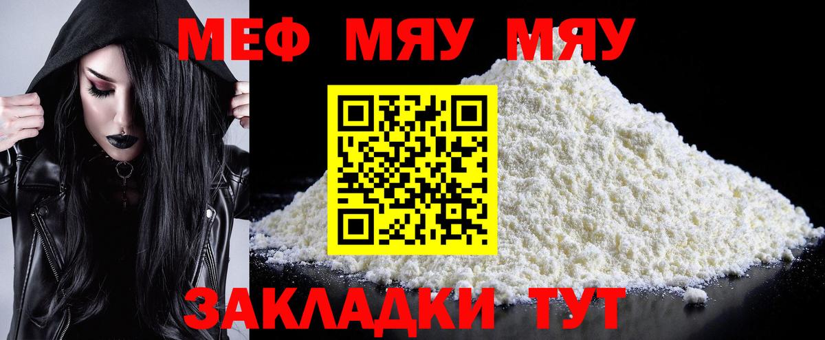 Меф кристаллы  Вход с VPN  Меф  Десногорск  Мефедрон мяу мяу 