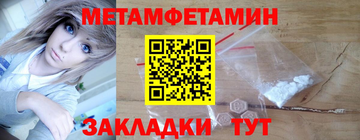 МЕТАМФЕТАМИН витя Десногорск
