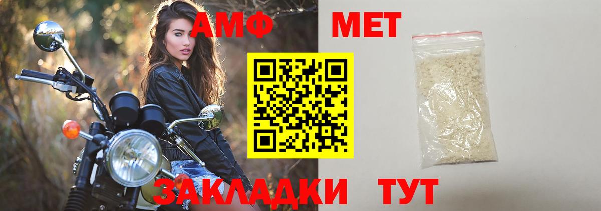 Десногорск  МЕТАМФЕТАМИН Декстрометамфетамин 99.9%  Вход с VPN 