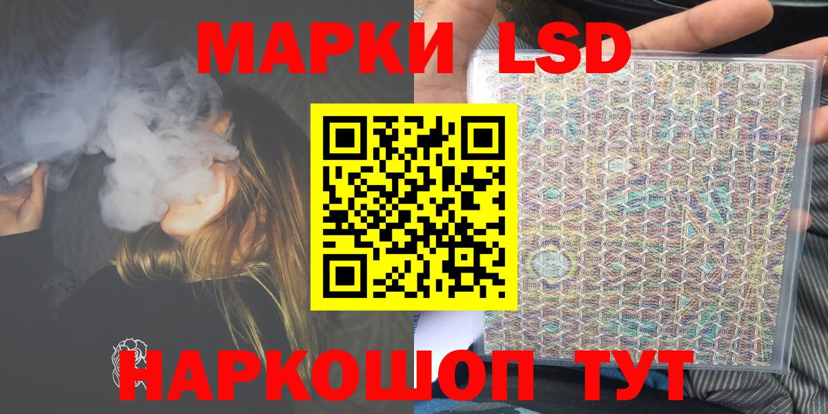 Наркотические марки 1,5мг  Вход с VPN  Десногорск 