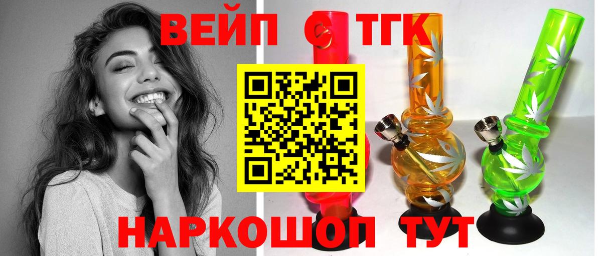 ТГК гашишное масло  Вход с VPN  Дистиллят ТГК концентрат  Десногорск 