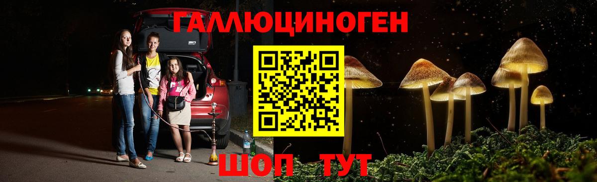 Псилоцибиновые грибы Magic Shrooms  Вход с VPN  Десногорск  Галлюциногенные грибы прущие грибы 