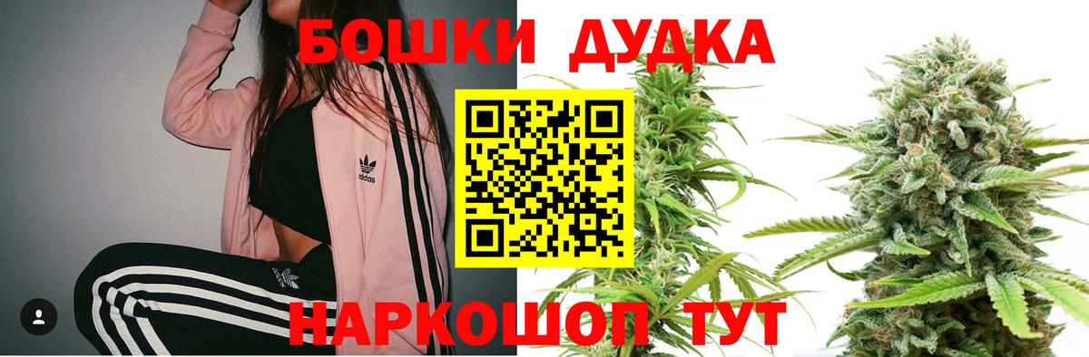 Бошки Шишки THC 21%  Вход с VPN  Десногорск  МАРИХУАНА AK-47 